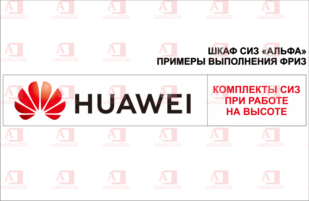 Шкаф СИЗ "Альфа-2" (расцветка "ГАЗПРОМ", цвет: голубой, серый) из стали с полимерным покрытием для энергоустановок.