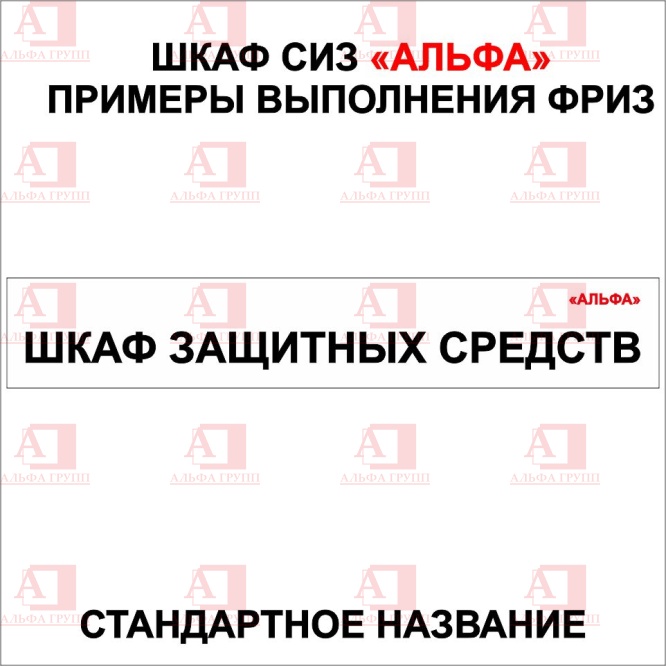 Шкаф СИЗ "Альфа-2" (расцветка "СИБУР", цвет: водная синь, серый) из стали с полимерным покрытием для энергоустановок.