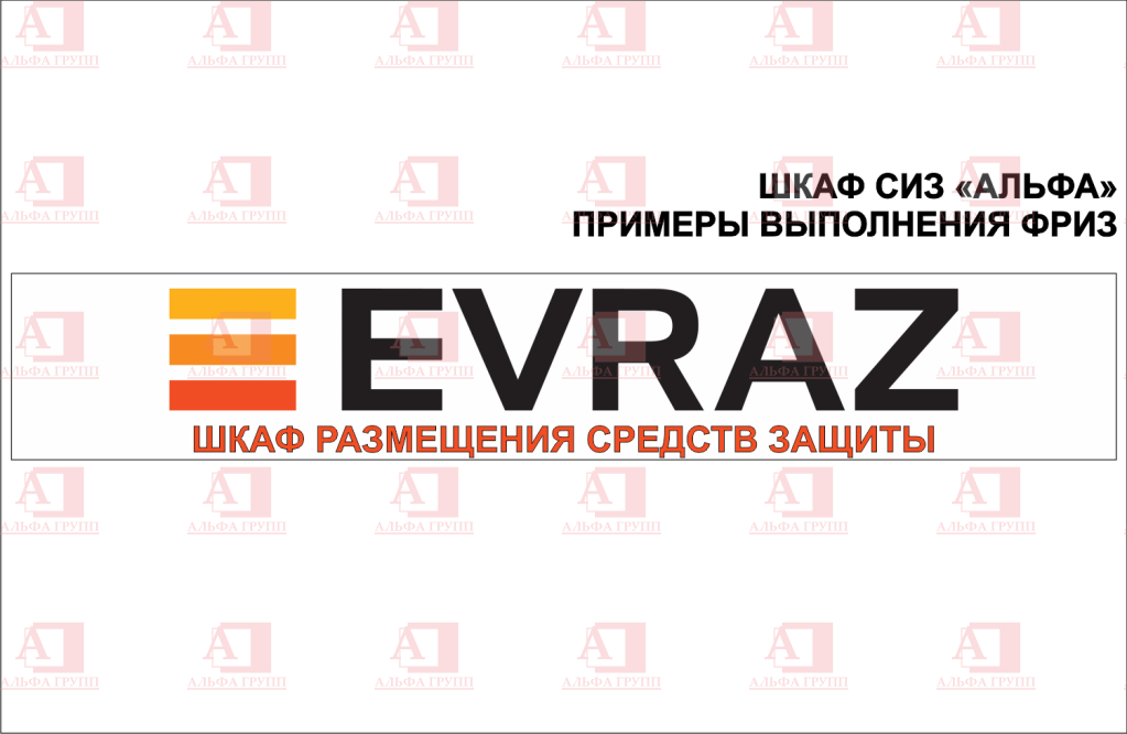 Шкаф СИЗ "Альфа-2" (расцветка "ГАЗПРОМ", цвет: голубой, серый) из стали с полимерным покрытием для энергоустановок.