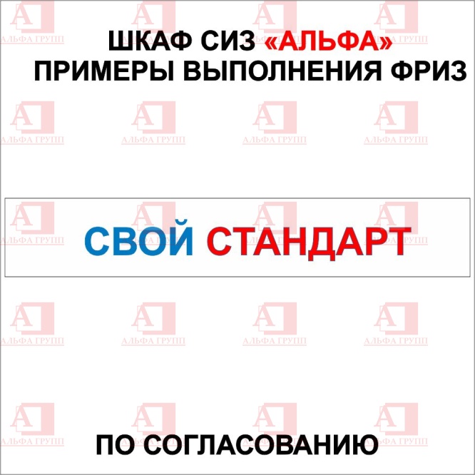 Шкаф СИЗ "Альфа-2" (расцветка "СИБУР", цвет: водная синь, серый) из стали с полимерным покрытием для энергоустановок.