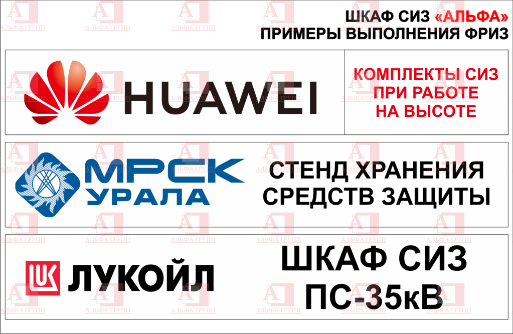 Шкаф СИЗ "Альфа-2" (расцветка "ГАЗПРОМ", цвет: голубой, серый) из стали с полимерным покрытием для энергоустановок.